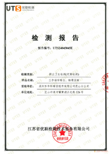 IATF16949 Automotive Industry Quality Management System Certification
